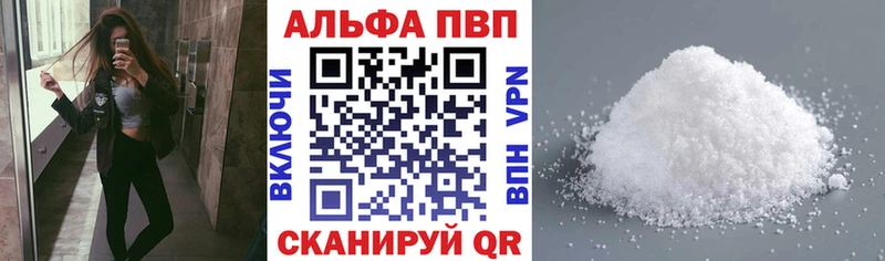 дарнет шоп  mega ТОР  A-PVP Соль  darknet официальный сайт  Кстово 