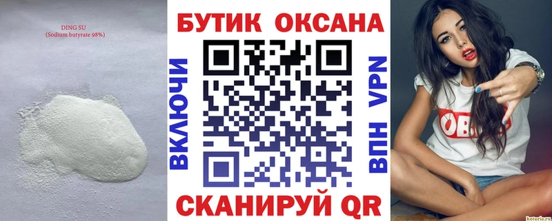 Бутират BDO  дарк нет какой сайт  Кстово  где купить наркоту 