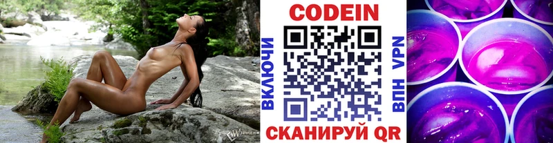 Codein напиток Lean (лин)  МЕГА как войти  Кстово 