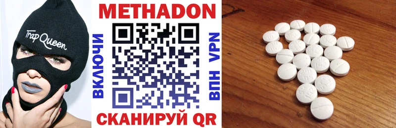 Метадон methadone закладки Кстово